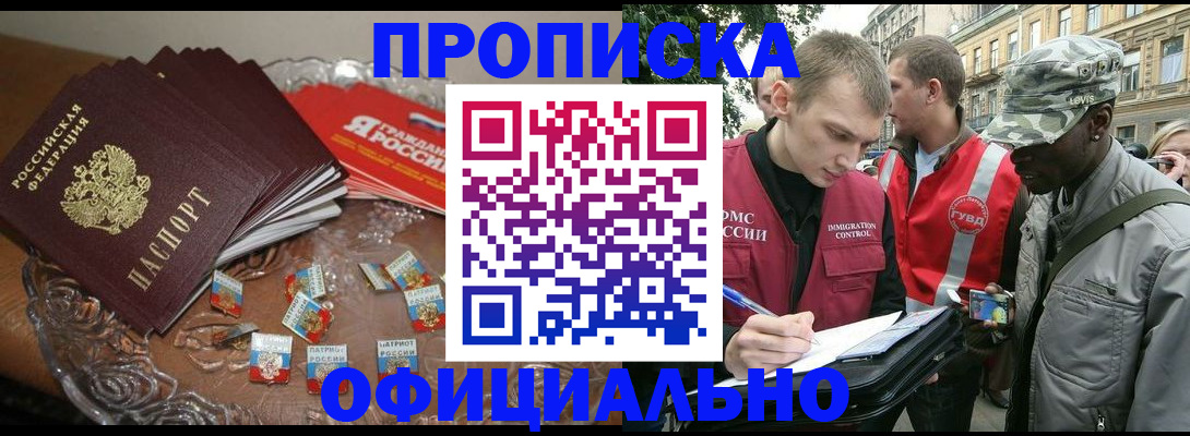 временная регистрация в квартире в Тамбове