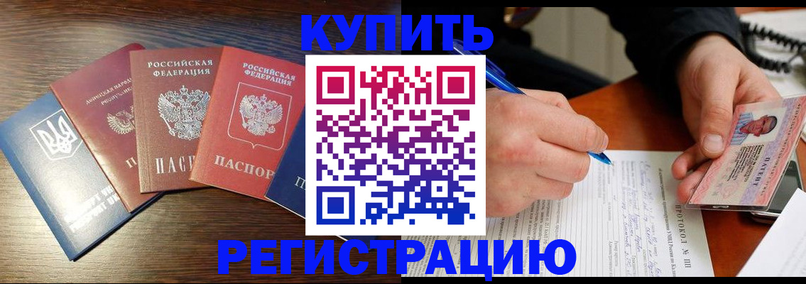 временная регистрация законно в Тамбове