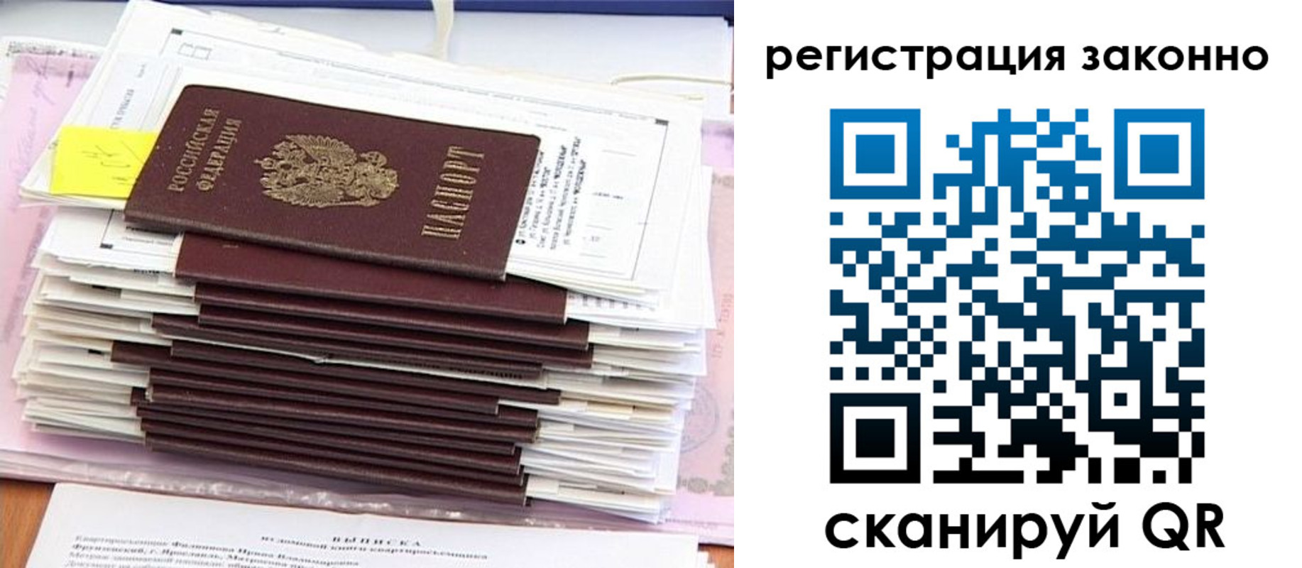 прописка для военкомата в Тамбове