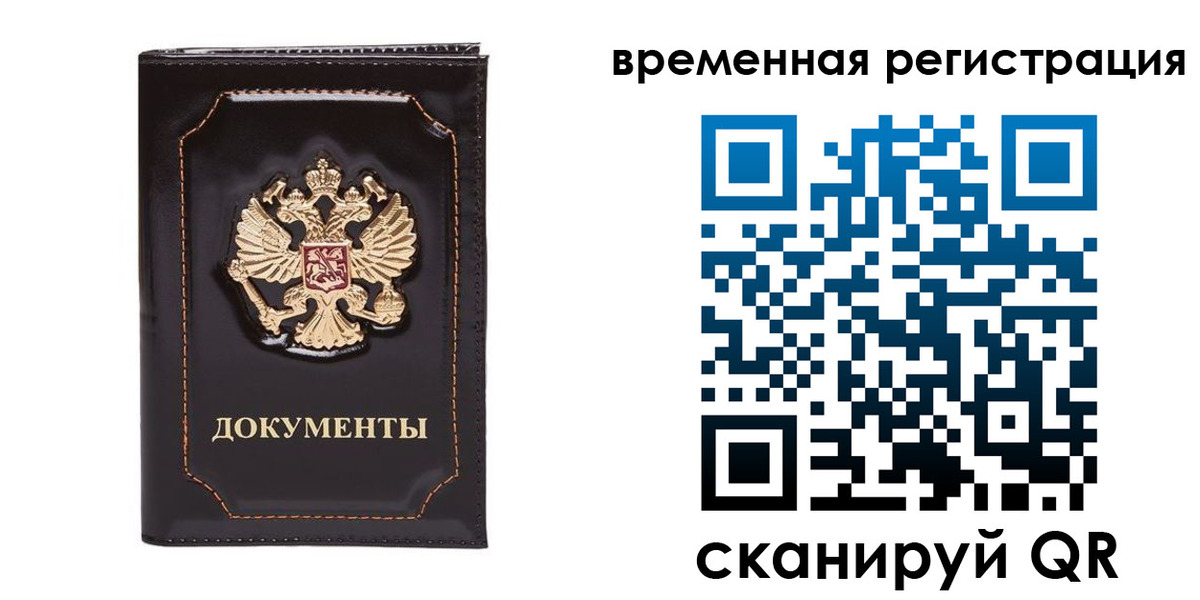 регистрация в Тамбове