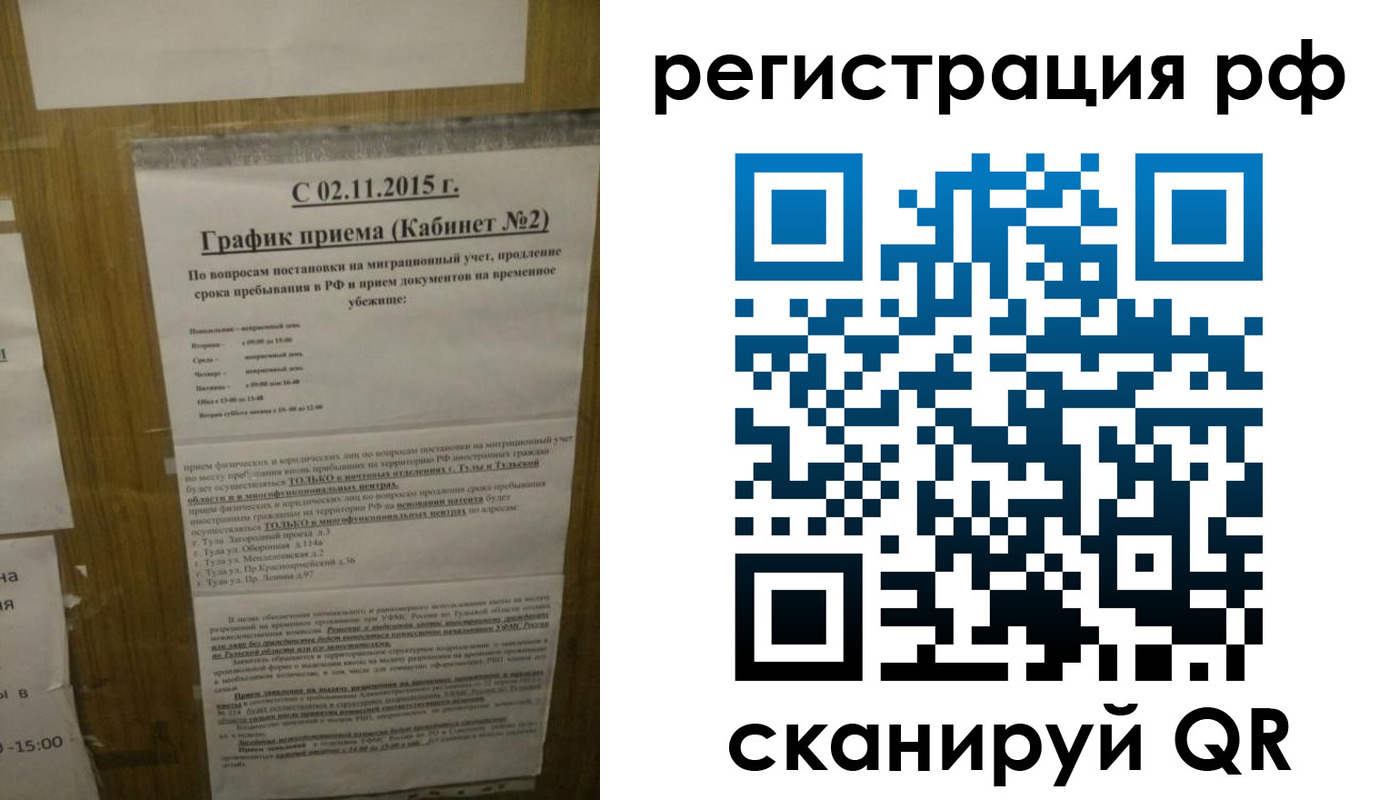 купить прописку в Тамбове