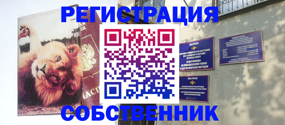 временная регистрация надежно в Тамбове