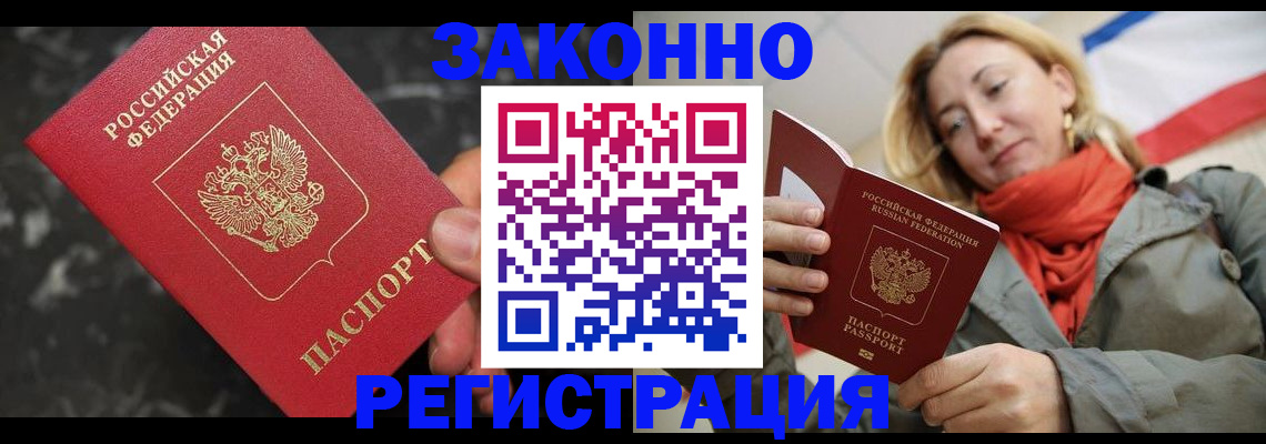 регистрация в Тамбове