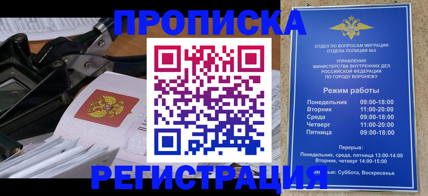 прописка законно в Тамбове