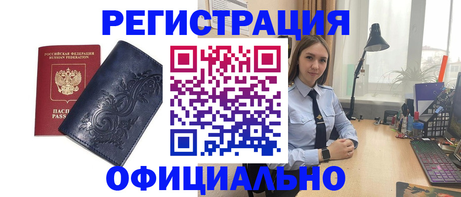 временная регистрация в Тамбове