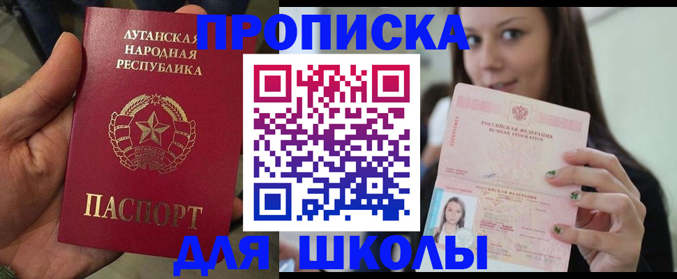 прописка ребенка в Тамбове