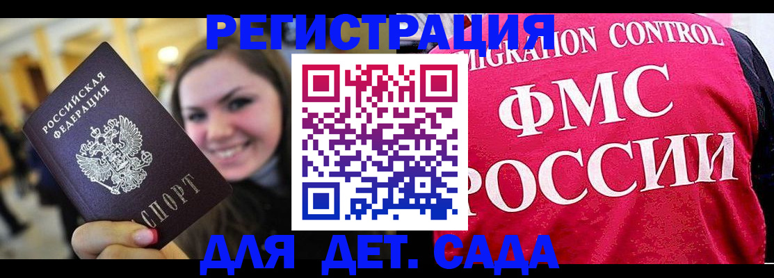 прописка для работы в Тамбове