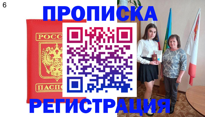 временная регистрация поиск в Тамбове