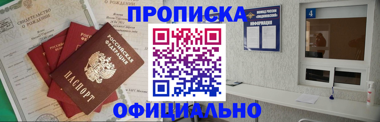 прописка законно в Тамбове