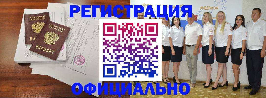 временная регистрация надежно в Тамбове