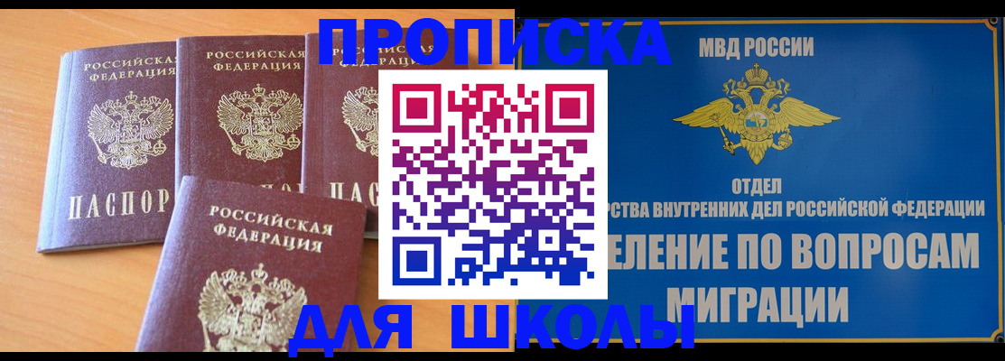 прописка от собственника в Тамбове