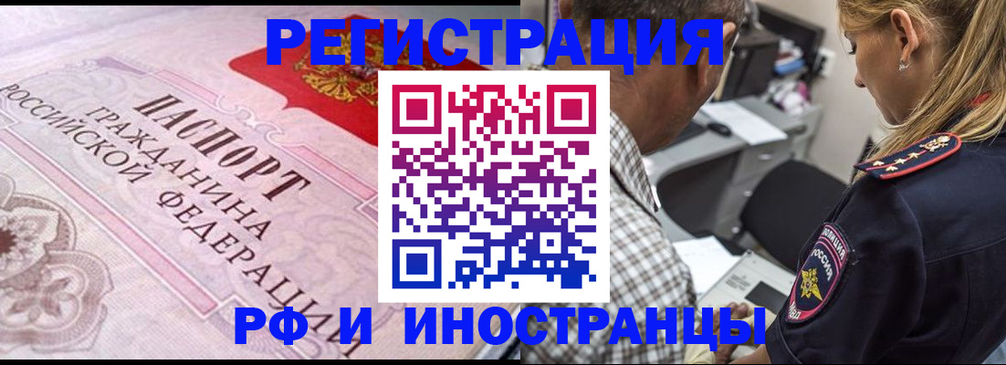 прописка для кредита в Тамбове